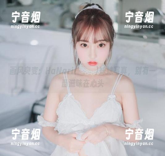 画风突变：HaNari(하나리)妹妹写真，别有一番滋味在心头