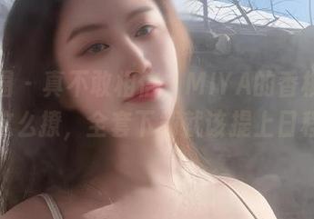 微密圈 – 真不敢相信，MIYA的香槟比基尼这么撩，全套下载就该提上日程。