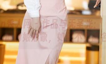 Xiuren秀人网 – 作品与无圣光：媃柔rourou的厨娘形象，如何不负盛名？