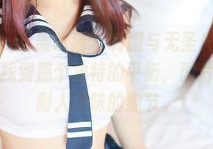partycat轰趴猫 – 制服与无圣光，陈雅漫总能找到那个独特的平衡，图片里太多耐人寻味的细节。