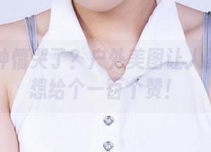 丽柜 – 钟情哭了？户外美图让人赞叹得直想给个一百个赞！