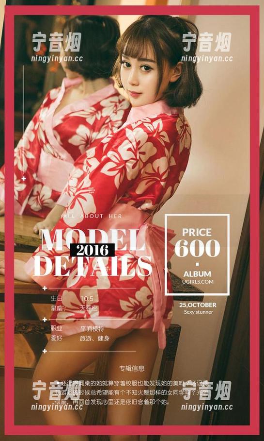 尤果网-美替 尤果网 - 美替白裙写真,高清得像是一杯奶咖,温暖而又醒脑!