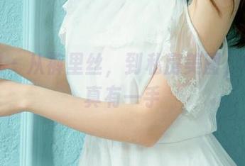 尤果网 – 从裤里丝，到私房美图，芊小童真有一手
