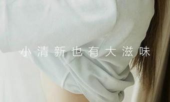 尤果网 – 纯白也无趣——葛征带来的图片合集