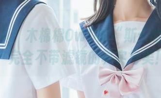 高清写真：木棉棉OwO的“斯卡哈泳装”，完全不带滤镜的真实与美！