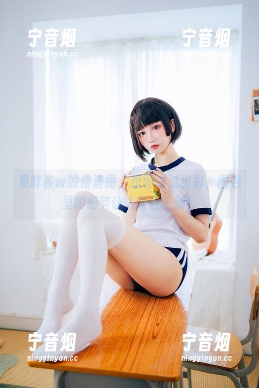 果咩酱w 果咩酱w的绫波丽,原图太过出彩,图包里的细节让人耳目一新!
