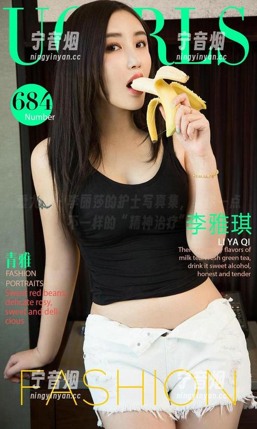 爱尤物-李丽莎 爱尤物 - 李丽莎的护士写真集,给你一点不一样的“精神治疗”