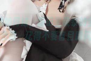 游泳假期如何过，猫田圣奈奈的全套原图提供灵感，记得不要盲目跟风哦。