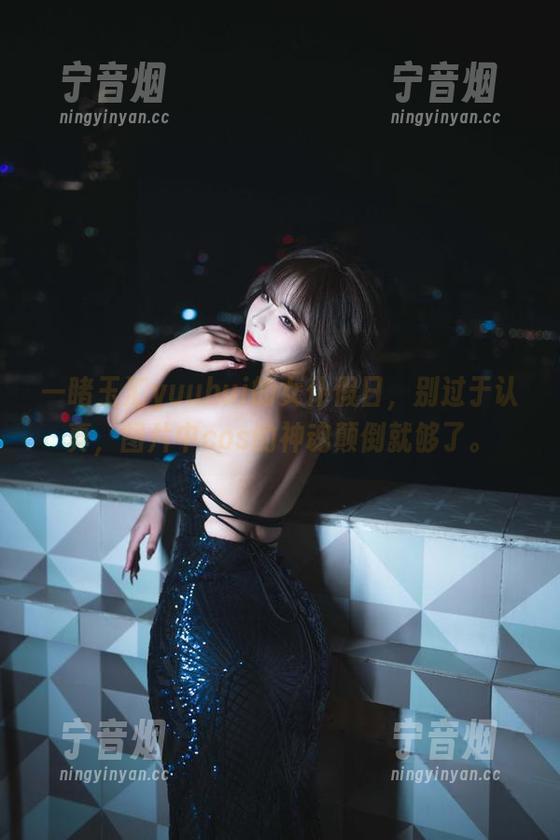 玉汇yuuhui 一睹玉汇yuuhui的女仆假日,别过于认真,图片中cos的神魂颠倒就够了。