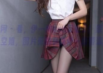 秀人网 – 看，伊一Moon又来了！原图里的空姐，图片旁的小伙伴一脸懵逼。
