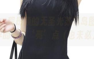 青豆客 – 程彤颜的无圣光苏梅岛图包，旅拍界的一个‘亮’点（也未必）！